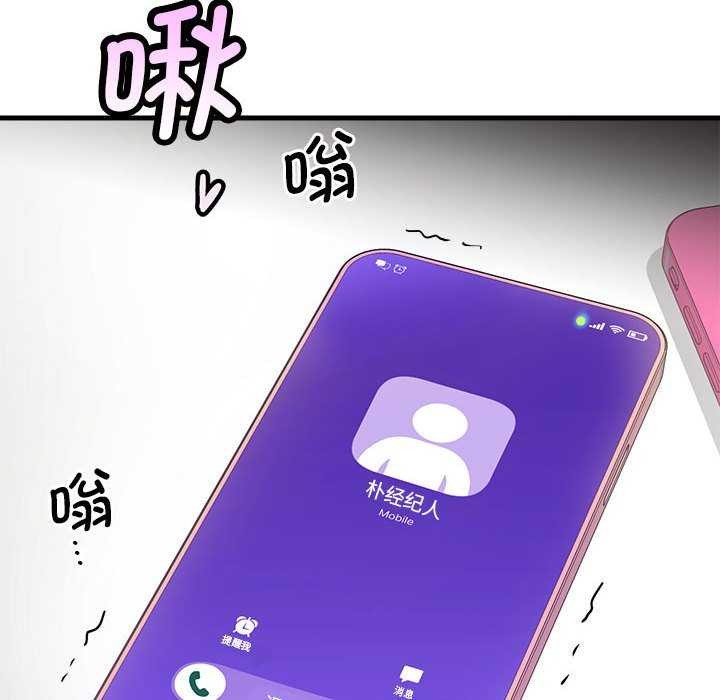 會變身的女友第5話