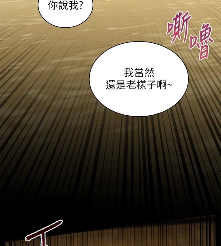老师的亲密指导第33話-對前女友歸覽趴火!!