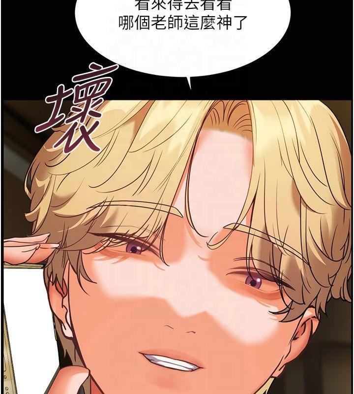 老师的亲密指导第33話-對前女友歸覽趴火!!