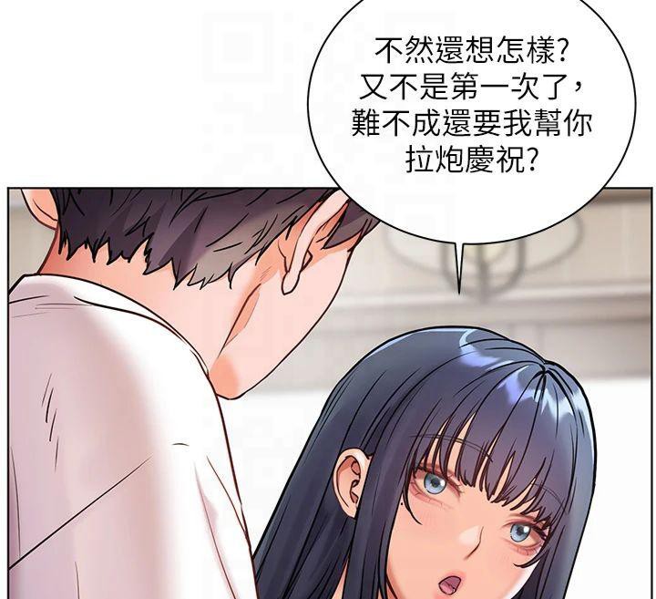 老師的親密指導第33話-對前女友歸覽趴火!!