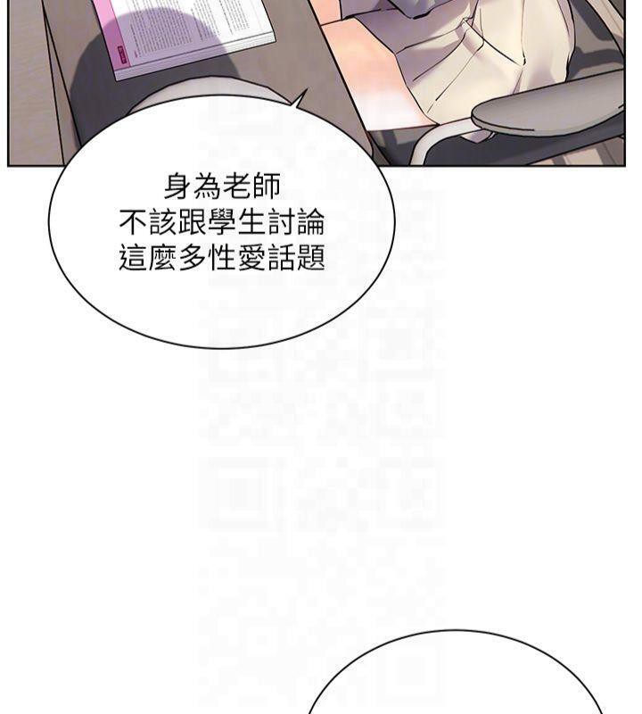 老师的亲密指导第33話-對前女友歸覽趴火!!
