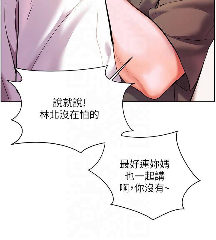 老师的亲密指导第33話-對前女友歸覽趴火!!