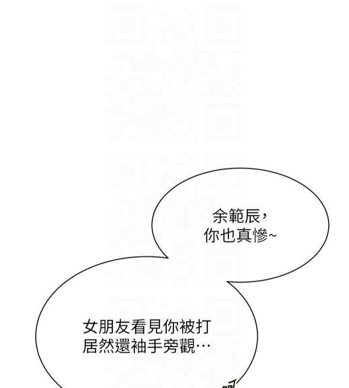 老师的亲密指导第33話-對前女友歸覽趴火!!