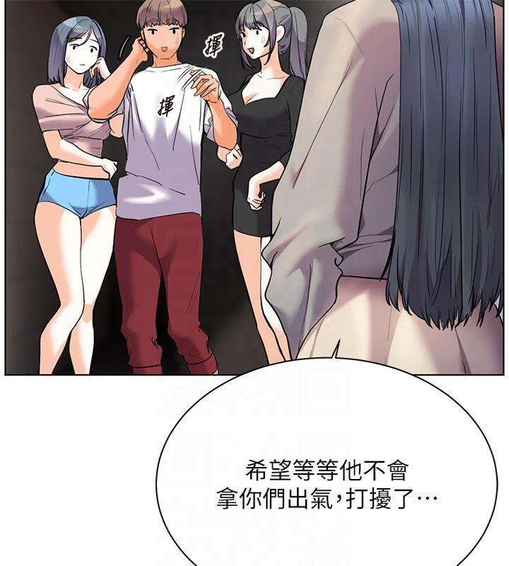 老師的親密指導第33話-對前女友歸覽趴火!!