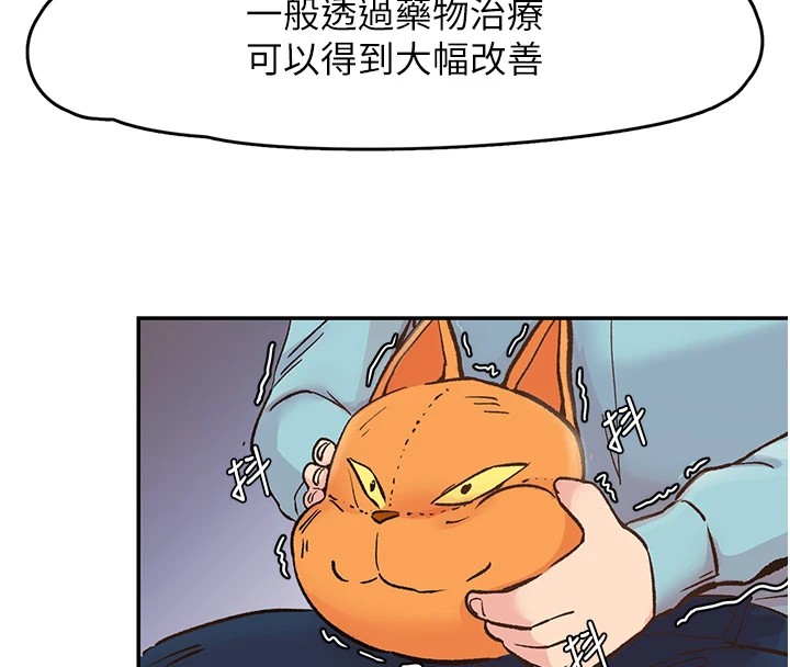 下一颤，性福第1話-非比尋常的震動