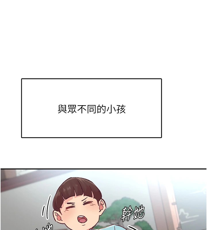 下一颤，性福第1話-非比尋常的震動