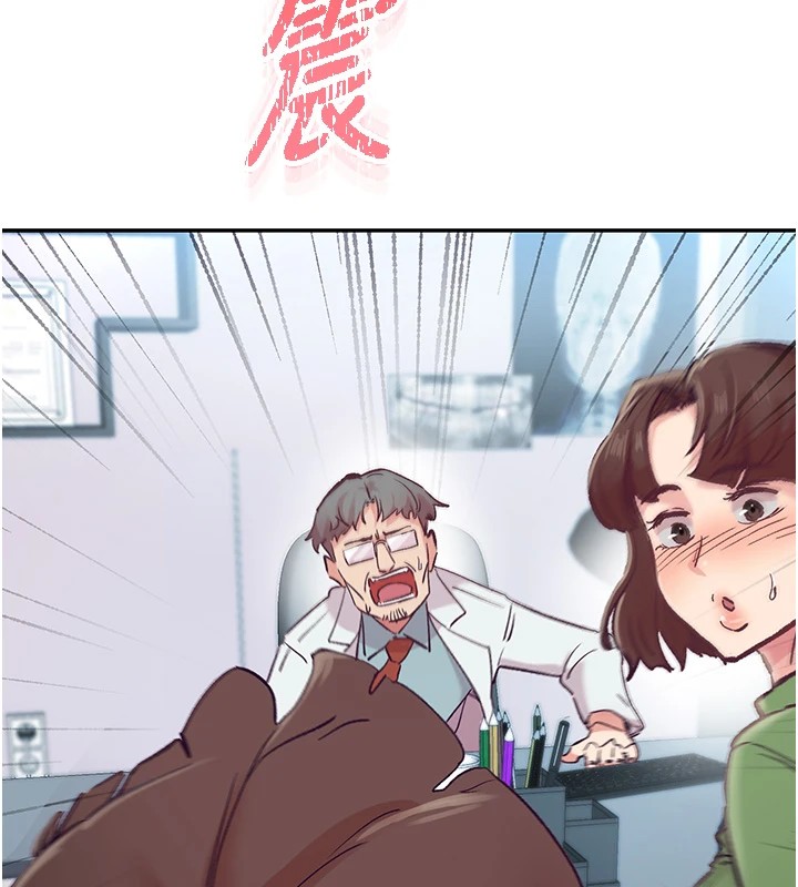 下一颤，性福第1話-非比尋常的震動