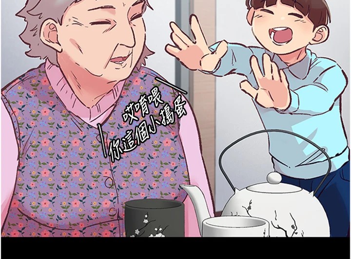 下一颤，性福第1話-非比尋常的震動