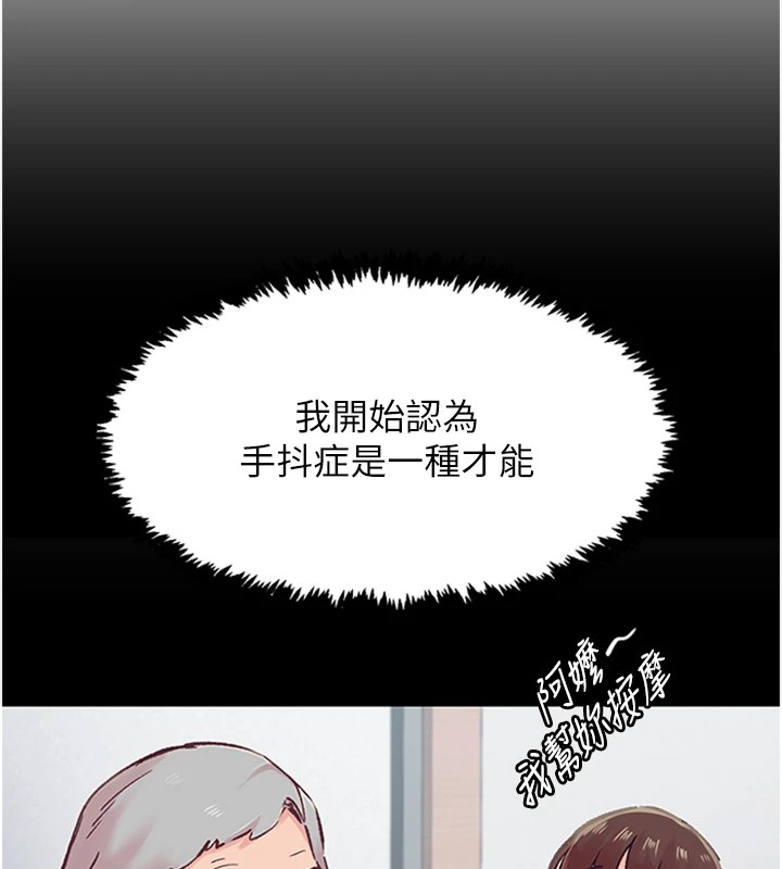 下一颤，性福第1話-非比尋常的震動