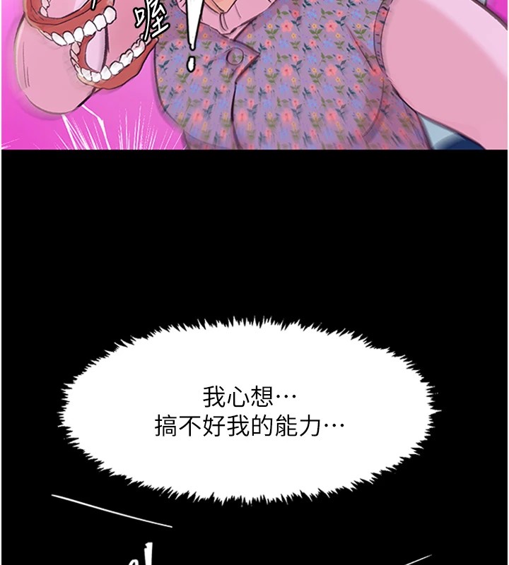 下一颤，性福第1話-非比尋常的震動