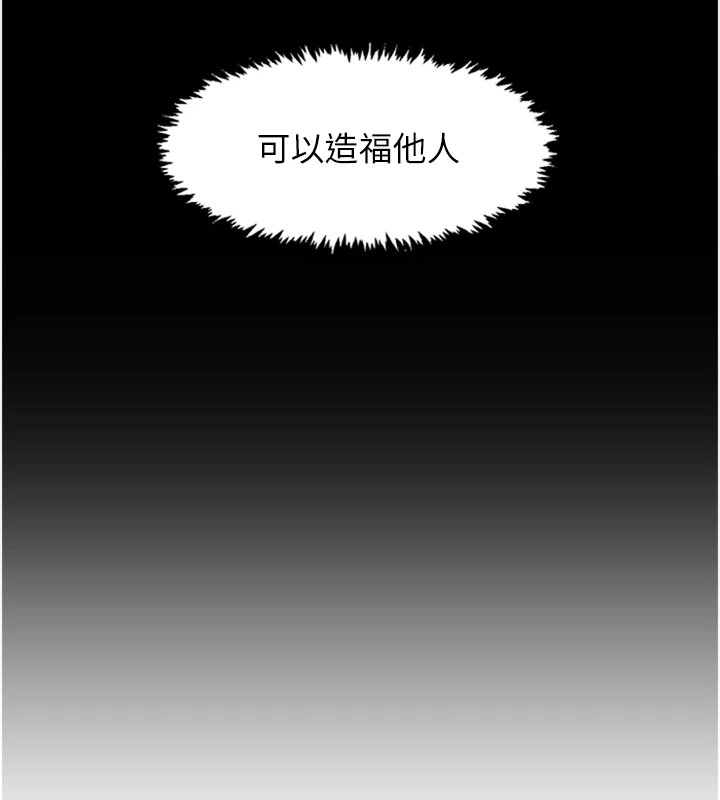 下一颤，性福第1話-非比尋常的震動