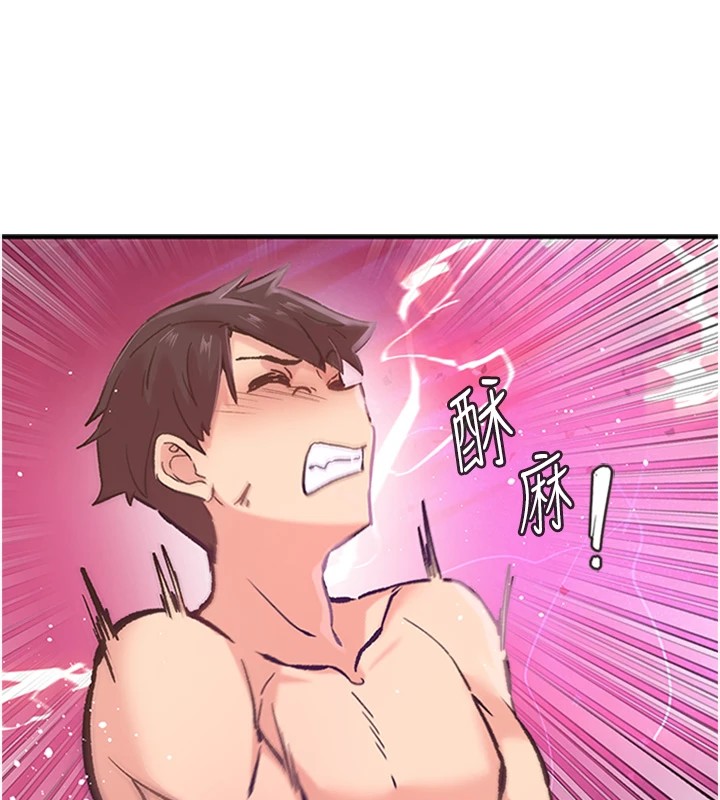 下一颤，性福第1話-非比尋常的震動