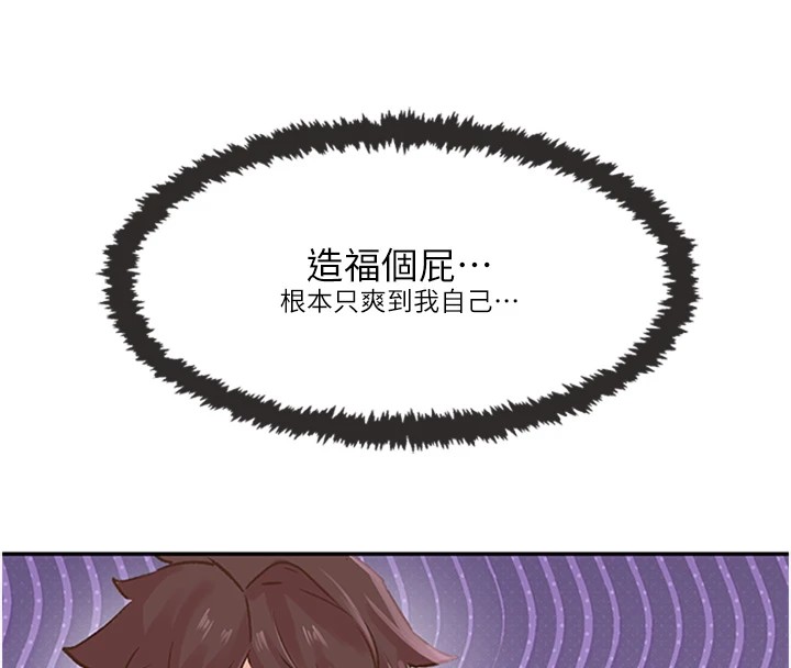 下一顫，性福第1話-非比尋常的震動