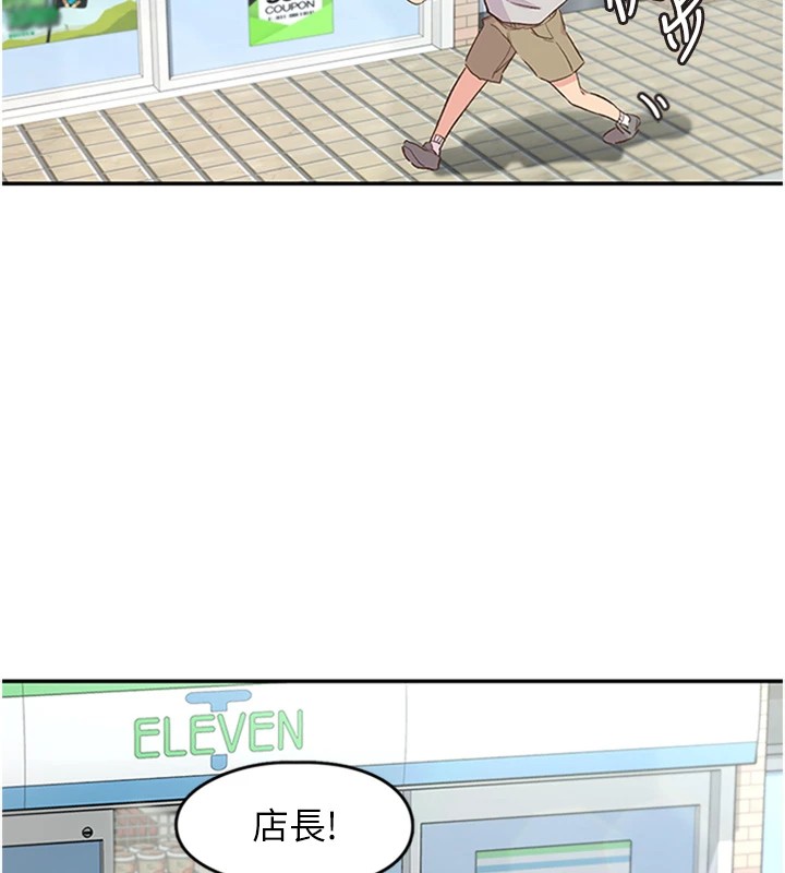 下一顫，性福第1話-非比尋常的震動