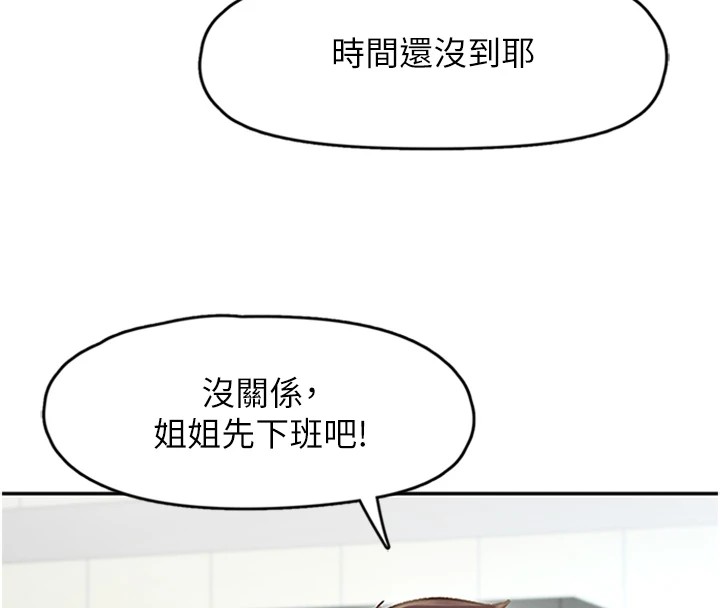 下一颤，性福第1話-非比尋常的震動