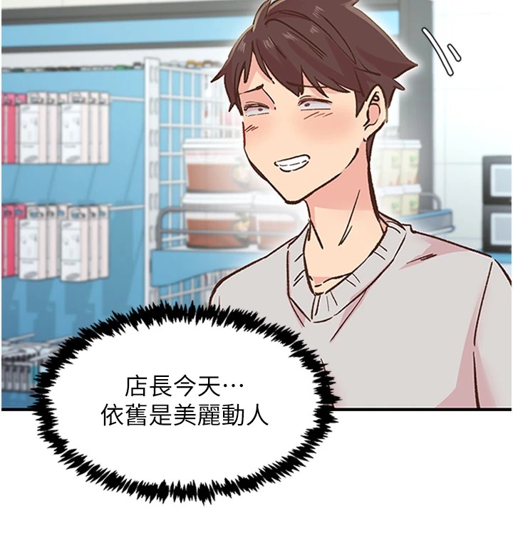 下一颤，性福第1話-非比尋常的震動