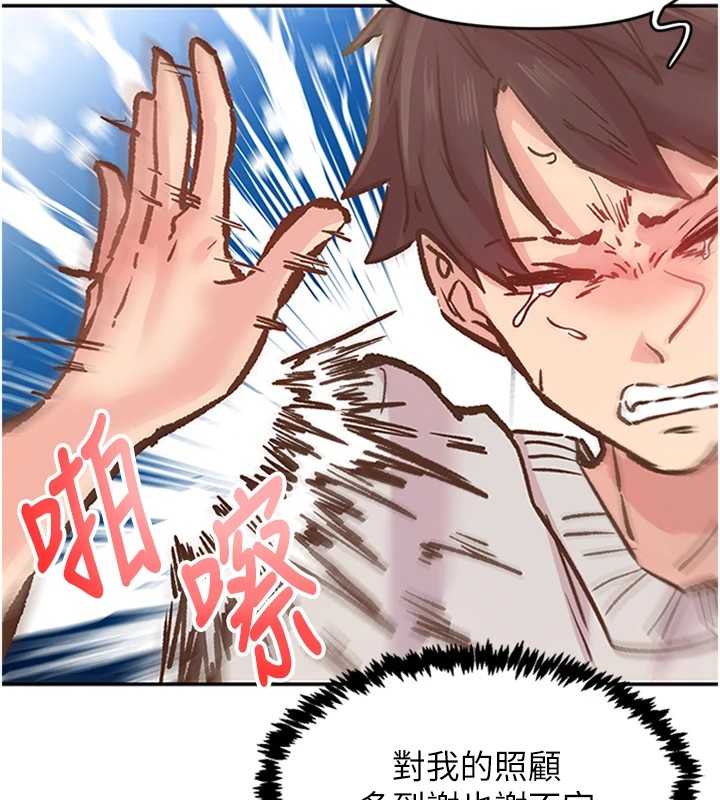 下一颤，性福第1話-非比尋常的震動