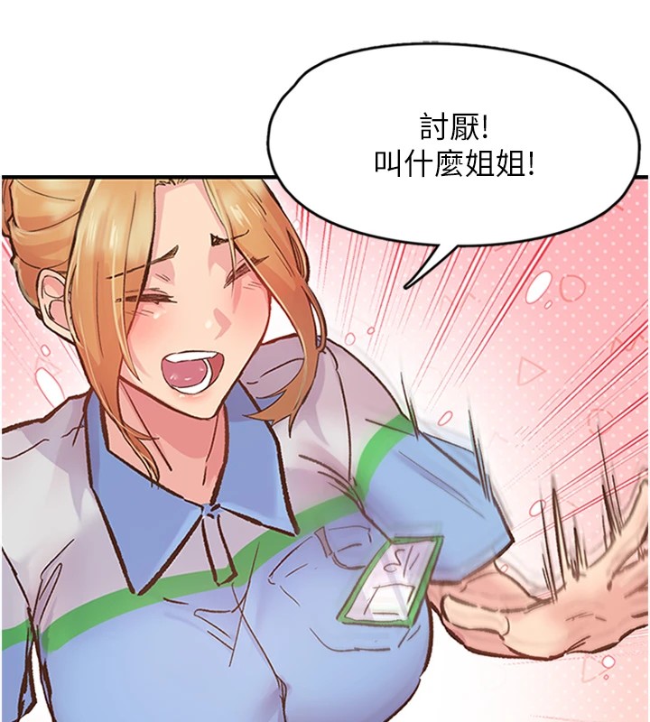 下一颤，性福第1話-非比尋常的震動