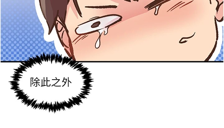 下一颤，性福第1話-非比尋常的震動