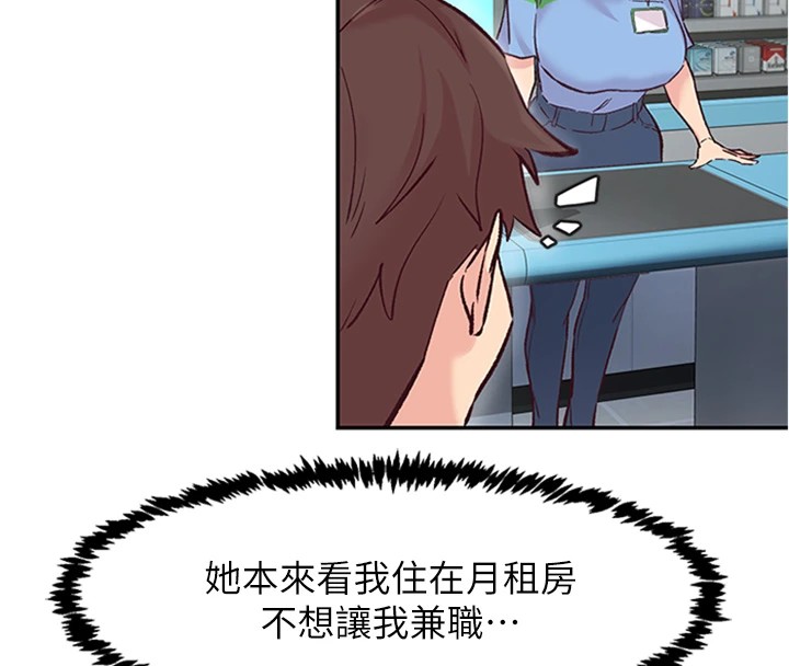 下一颤，性福第1話-非比尋常的震動