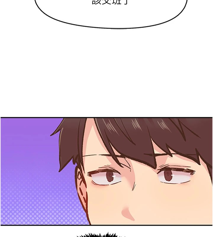 下一颤，性福第1話-非比尋常的震動