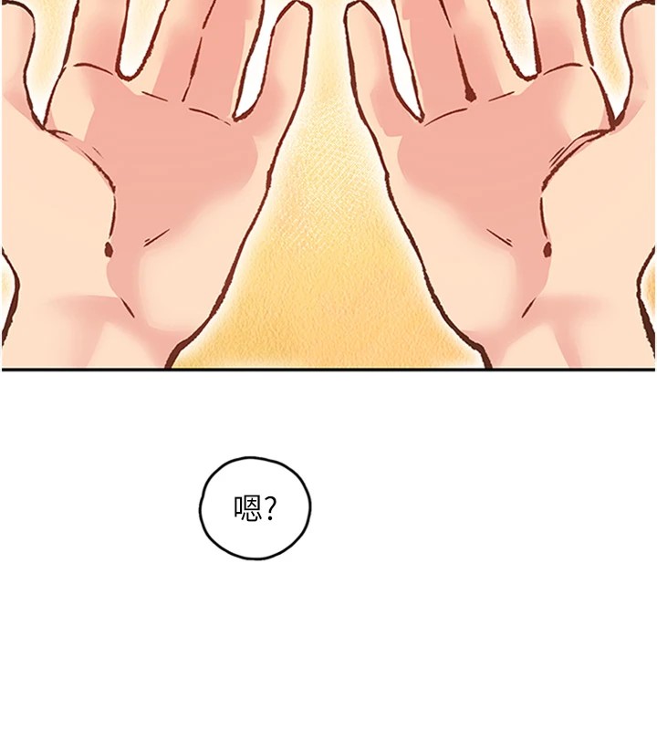 下一颤，性福第1話-非比尋常的震動