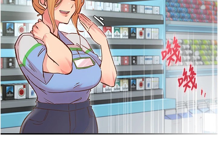 下一颤，性福第1話-非比尋常的震動