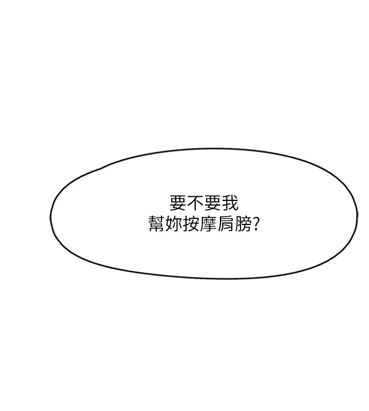 下一颤，性福第1話-非比尋常的震動