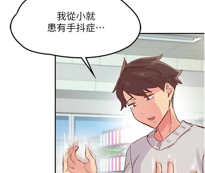 下一顫，性福第1話-非比尋常的震動