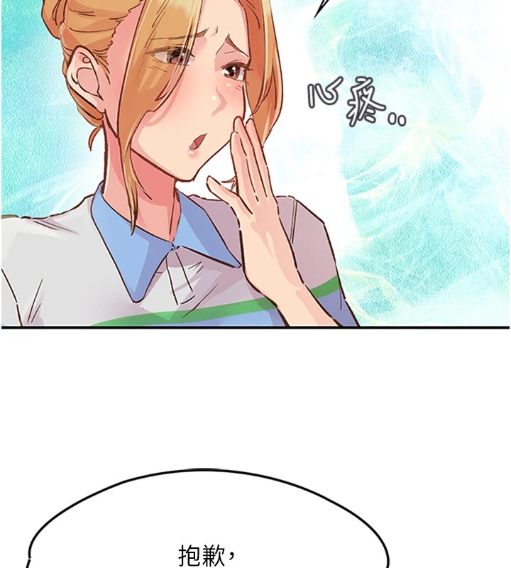 下一颤，性福第1話-非比尋常的震動