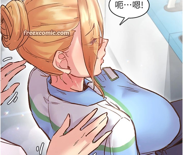 下一颤，性福第1話-非比尋常的震動