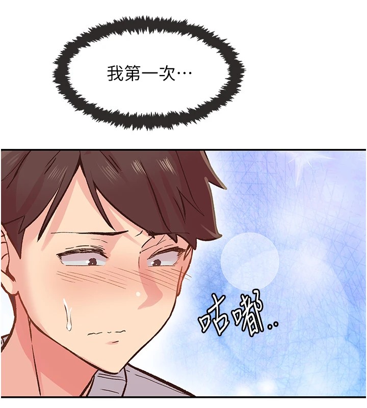 下一颤，性福第1話-非比尋常的震動