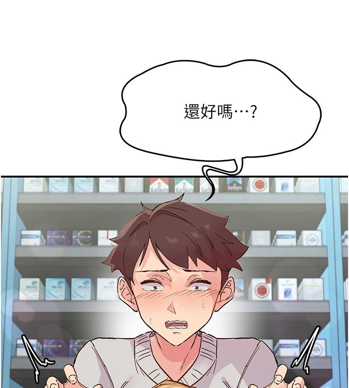 下一颤，性福第1話-非比尋常的震動