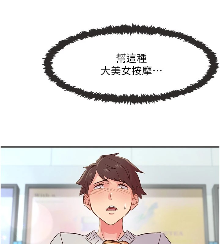 下一颤，性福第1話-非比尋常的震動