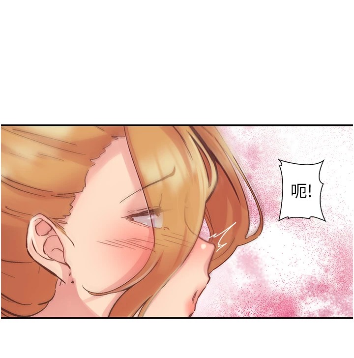 下一颤，性福第1話-非比尋常的震動