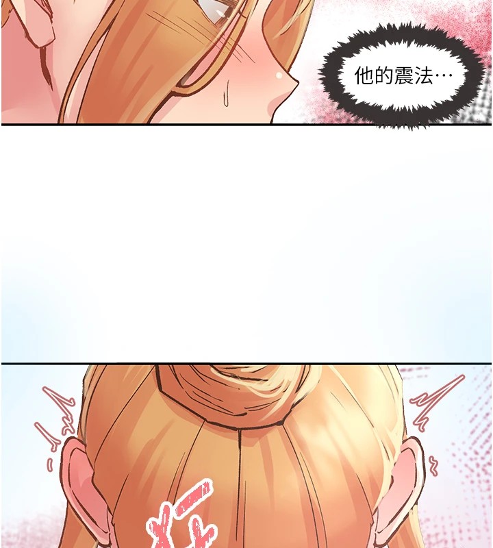 下一颤，性福第1話-非比尋常的震動