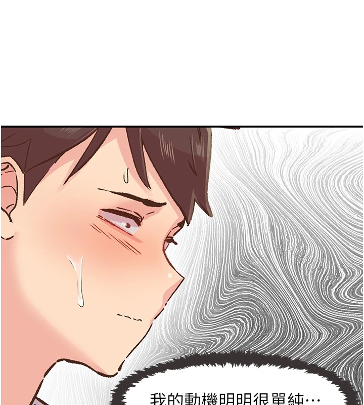 下一颤，性福第1話-非比尋常的震動