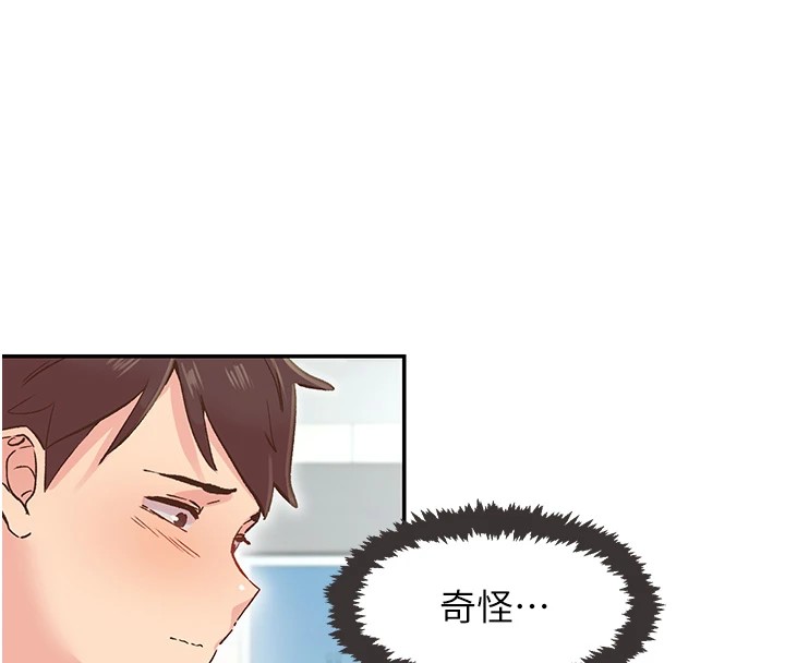 下一颤，性福第1話-非比尋常的震動