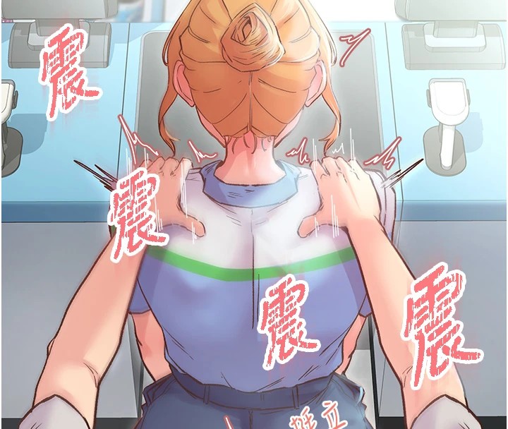 下一颤，性福第1話-非比尋常的震動