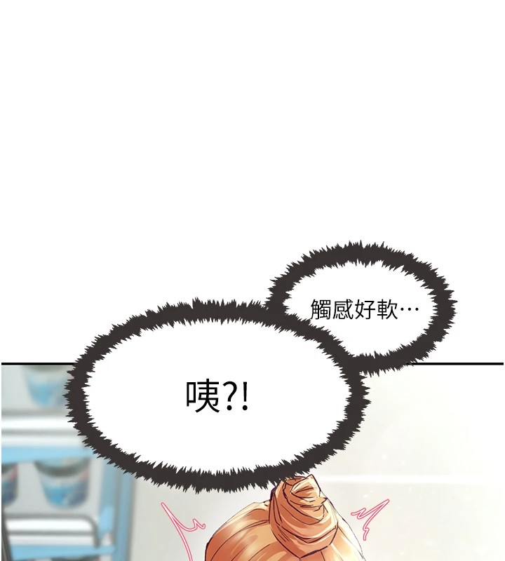 下一颤，性福第1話-非比尋常的震動