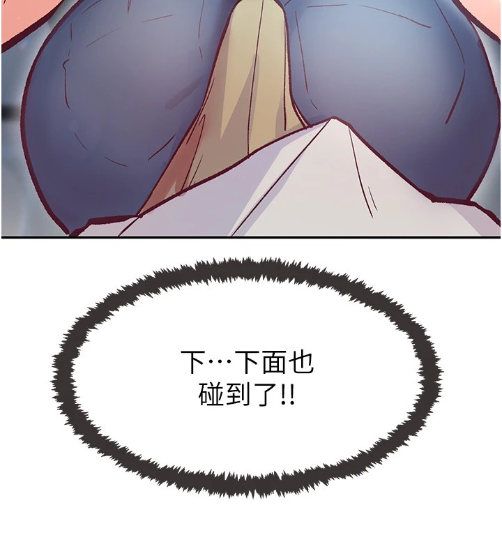 下一顫，性福第1話-非比尋常的震動