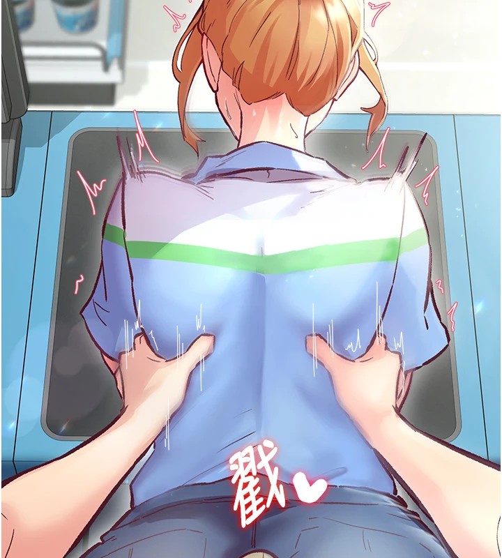 下一颤，性福第1話-非比尋常的震動