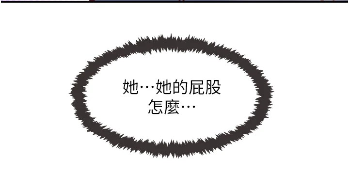 下一顫，性福第1話-非比尋常的震動