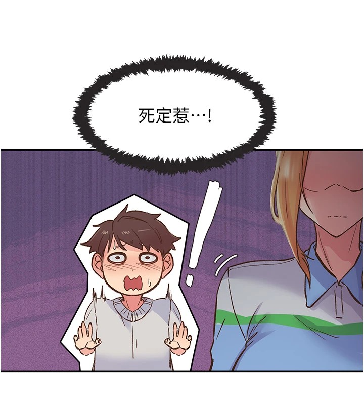 下一颤，性福第1話-非比尋常的震動