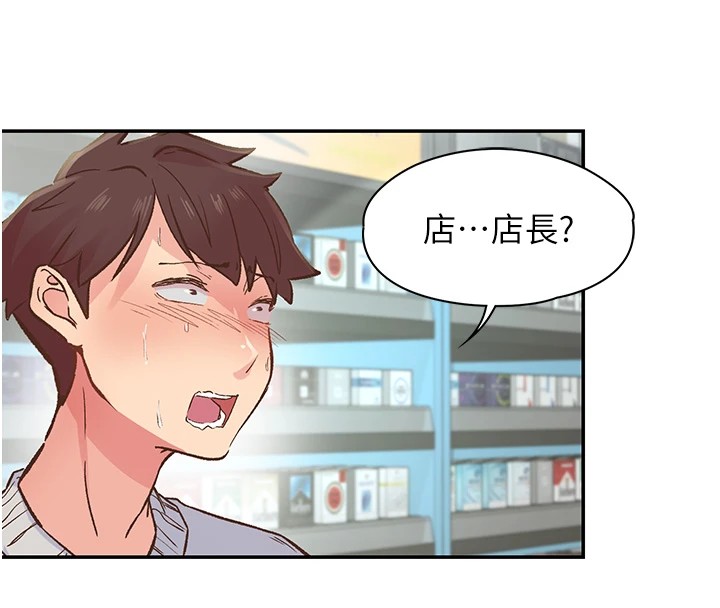 下一颤，性福第1話-非比尋常的震動