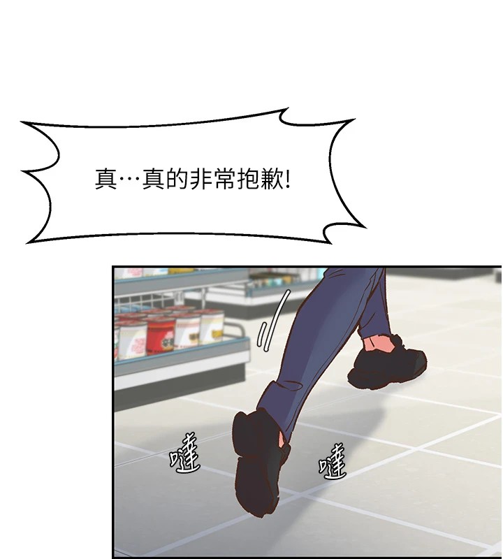 下一颤，性福第1話-非比尋常的震動