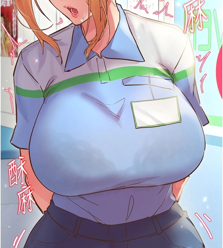 下一颤，性福第1話-非比尋常的震動