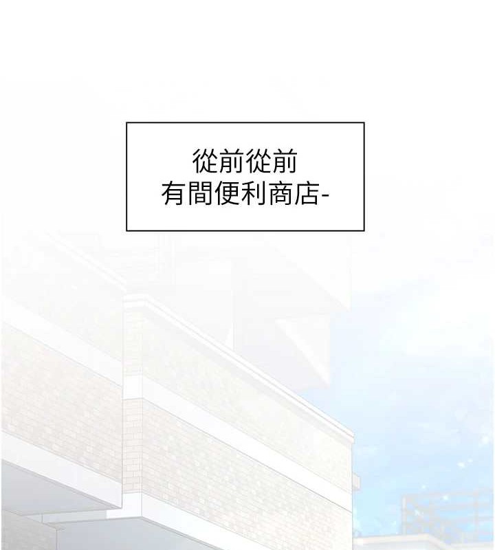 下一颤，性福第2話-店長，我馬上讓妳舒服