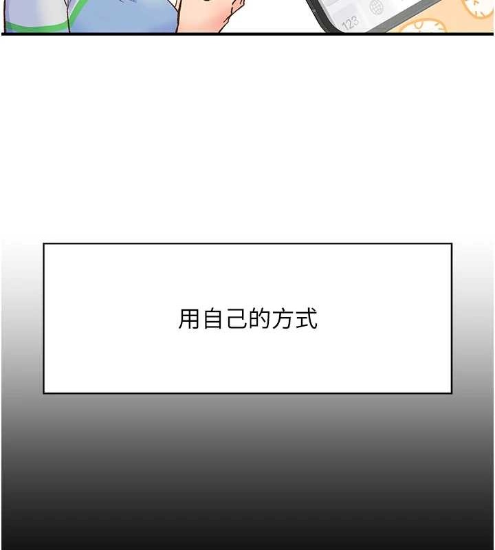 下一颤，性福第2話-店長，我馬上讓妳舒服