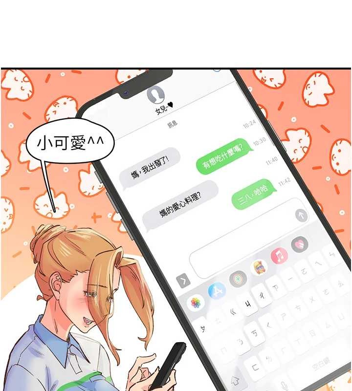 下一颤，性福第2話-店長，我馬上讓妳舒服